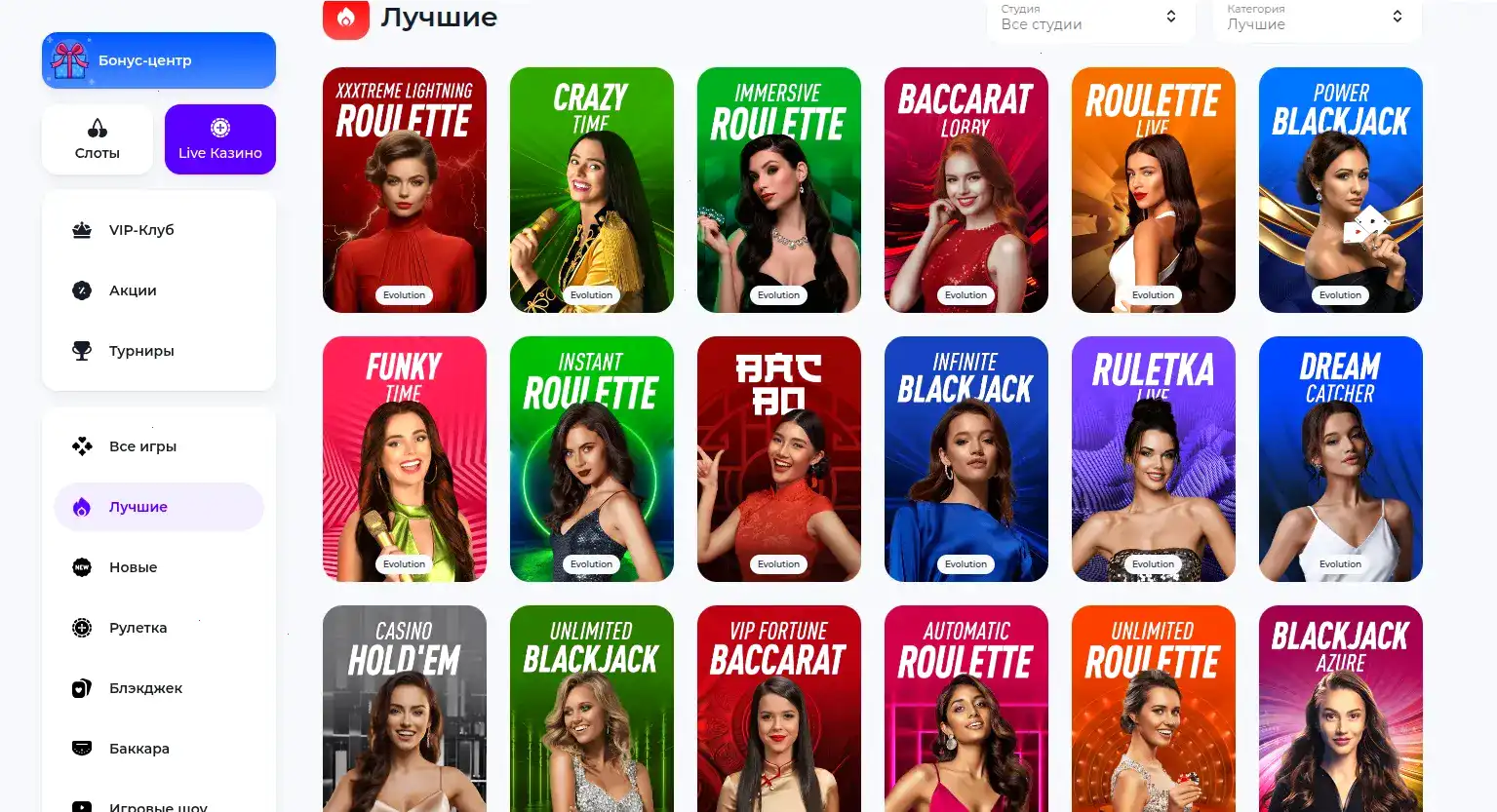 Регистрация в Vega casino