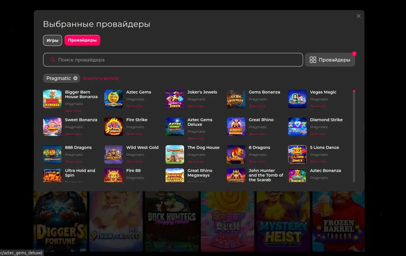 Мобильное приложение Вега казино